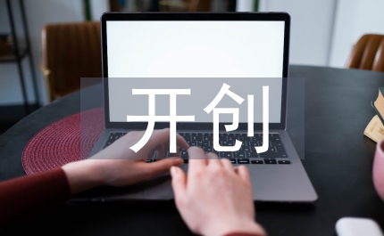 解放思想 與時俱進 努力開創學校德育新局面