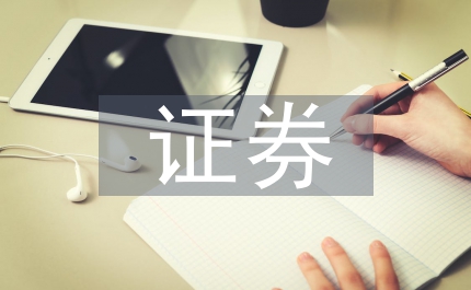 工薪階層證券投資策略