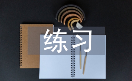 歌唱基本練習管理