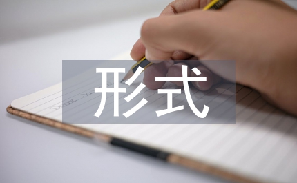 從形式回到歷史哲學