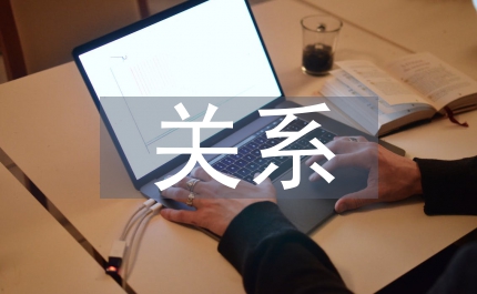 一家子的關系