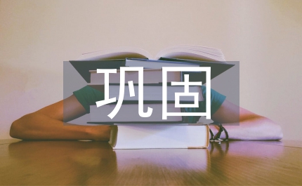 公安局鞏固建設交流
