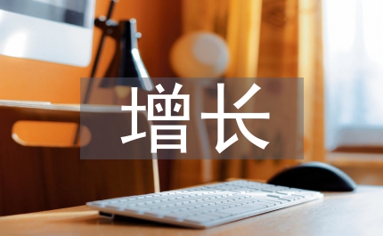 人口結構增長變化分析
