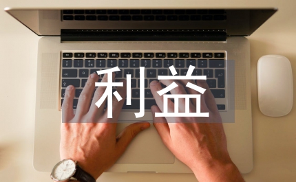 股利分配制度利益保護研究