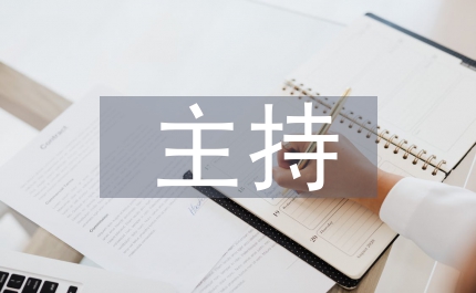 播音主持藝術性