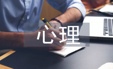 老年人心理培訓