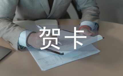 教師節賀卡設計