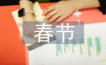 春節旅游市場分析