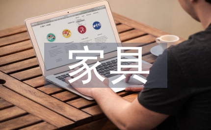 定制家具督導(dǎo)工作計劃