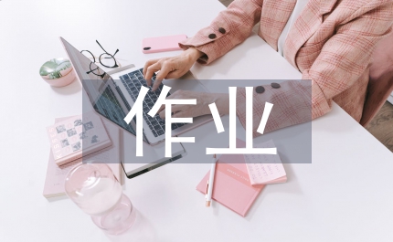 標準化作業