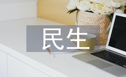 水利局民生工程建設總結縣