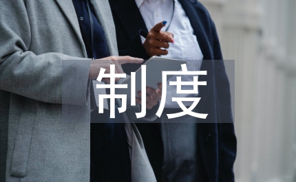 補充偵查制度管理