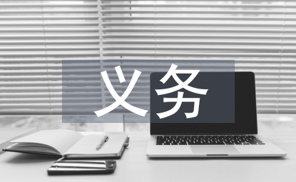 義務教育課程核心素養