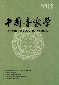 中國(guó)音樂(lè)學(xué)