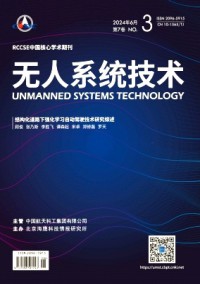 無人系統技術